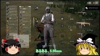 【PUBG】まったり下手っぴにPUBG！ その３【ゆっくり実況】