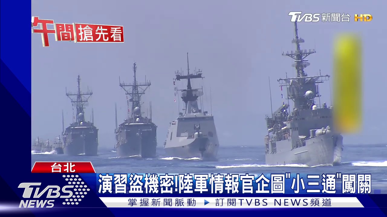 「海、空軍機密最貴」　國軍半個月連爆2次洩密