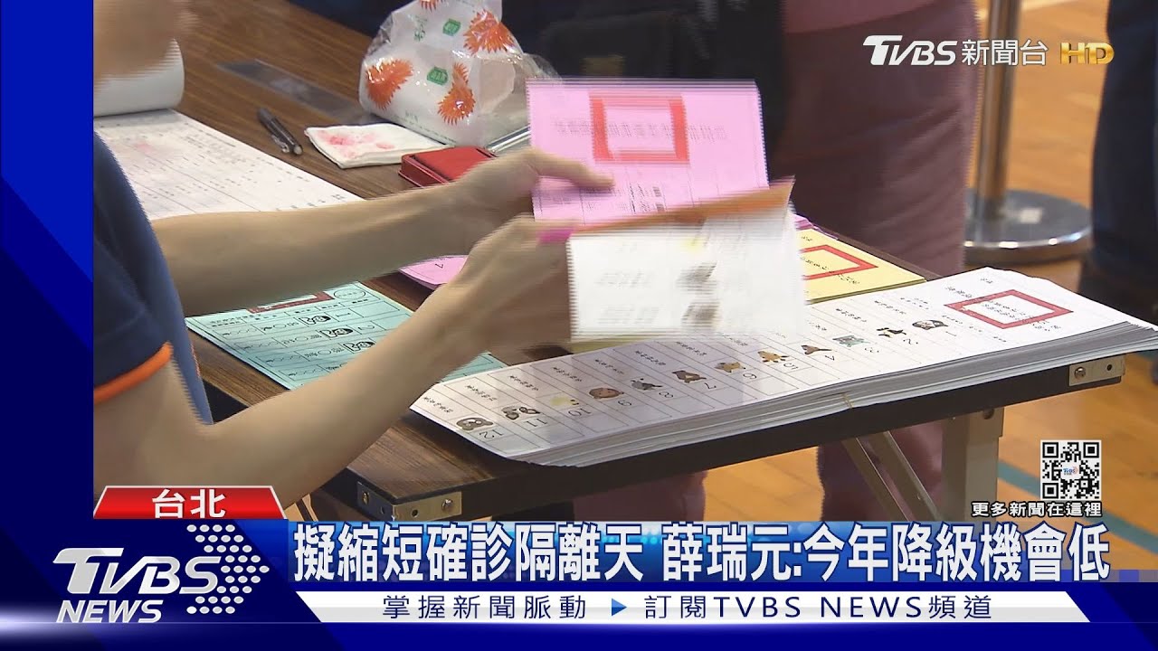 擬縮短確診隔離天 薛瑞元:今年降級機會低
