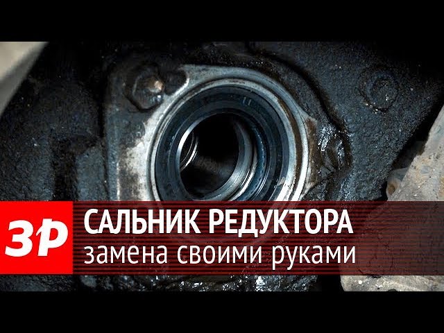 Suzuki Grand Vitara - Замена Сальника Переднего Редуктора (фото И Видео ...