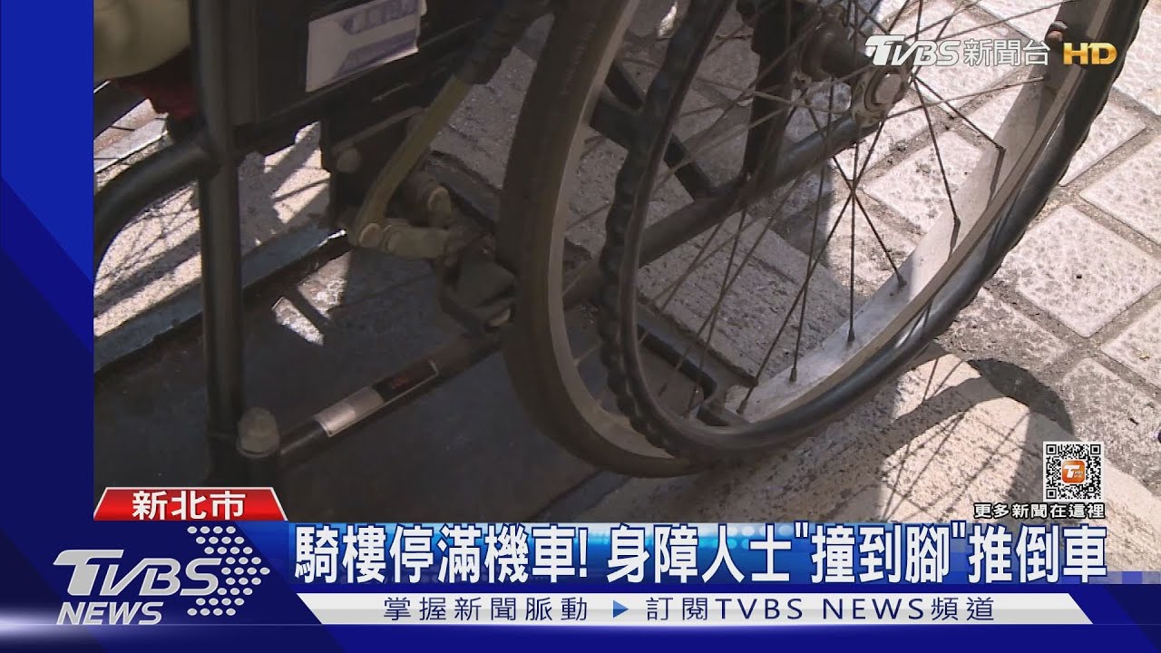 騎樓停滿機車！身障人士「撞到腳」推倒車