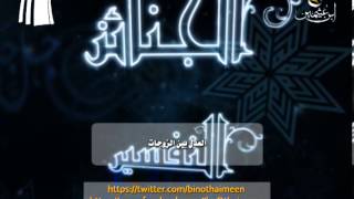 صورة سؤال للشيخ ابن عثيمين رحمه الله تعالى: العدل بين الزوجات