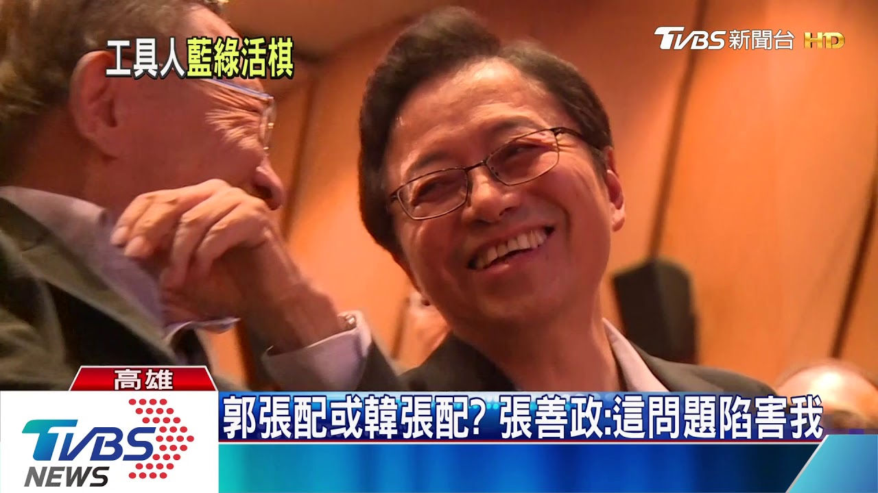 最強副手人選出書 韓國瑜替張善政站台