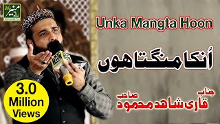 Unka Mangta Hoon  Qari Shahid Mahmood  New Naats 2
