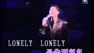 LONELY LONELY 天籁K歌