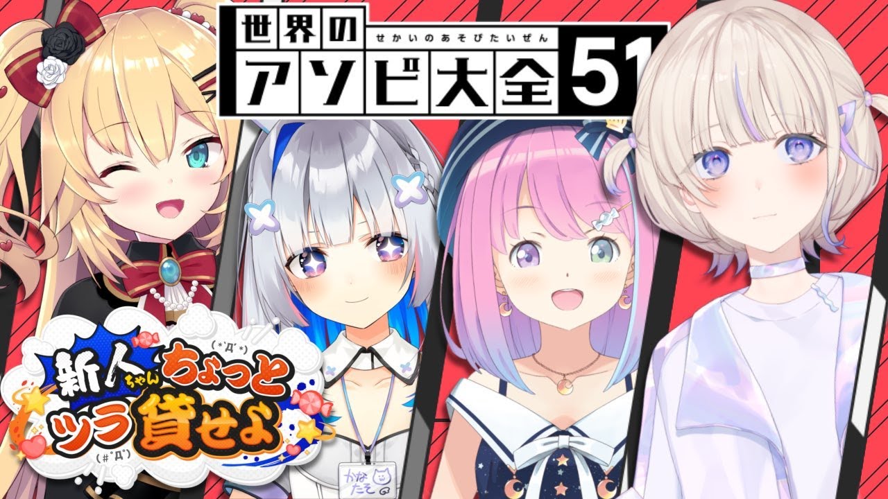 【アソビ大全】はじめちゃん、ちょっとツラ貸せよ・・・!😎【ホロライブ/赤井はあと】