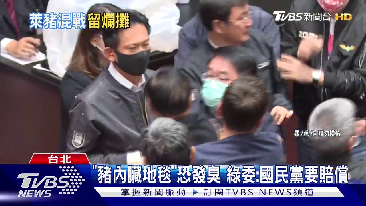 「豬內臟地毯」恐發臭　綠委：國民黨要賠償