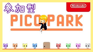 【参加型】オレンジのネコはりむ！！【PIKOPARK】【りむげー*】