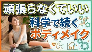 モチベーション不要！結果を出し続ける「習慣化」の新常識