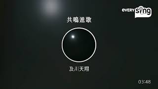 [everysing] 共鳴進歌
