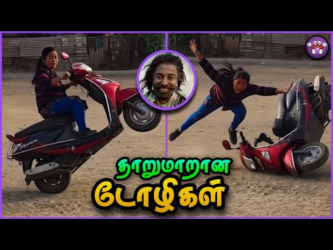 கண்டமான பெண்கள் சம்பவங்கள் | Funny woman | The Magnet Family 2.0