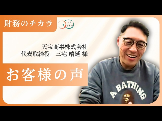 不動産業の収入不安を解消！攻めの経営へ転換できた理由