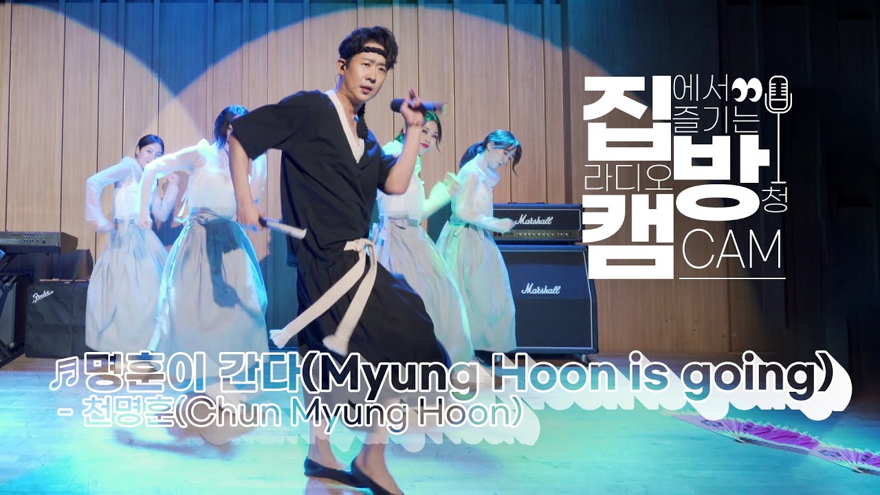 Chun Myunghoon