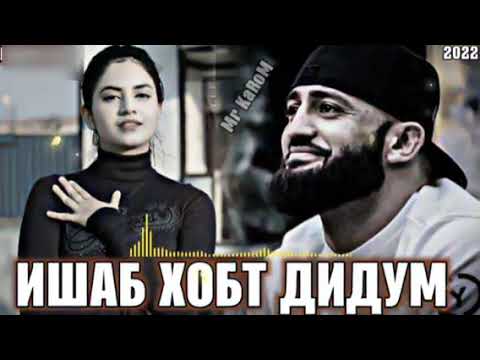 Mr KaRoM И ШАБ ХОБТ ДИДУМ 💔2022