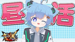 【MHXX】双剣メインでいろんなモンスター練習する！【#おにくらぶ/肉焼き名人】