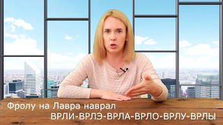 Тренируем ораторскую дикцию