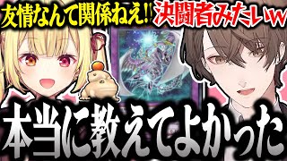 【面白まとめ】だんだん決闘者みたいになっていく星川と社長の遊戯王お勉強会が面白過ぎたｗ【加賀美ハヤト/星川サラ/遊戯王マスターデュエル/にじさんじ/切り抜き】