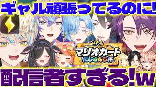 【サンダーコール】マリカ杯練習でサンダーコールに笑うヒバと緋八くんたち【渡会雲雀/緋八マナ/猫屋敷美紅/夜牛詩乃/篠宮ゆの/星導ショウ/夢追翔/シェリンバーガンディ/にじさんじ/新人ライバー】