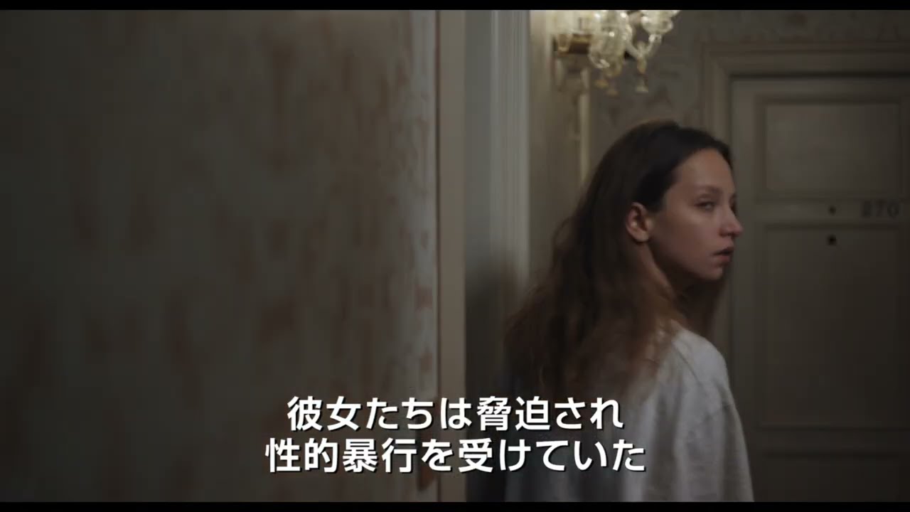 映画『SHE SAID／シー・セッド その名を暴け』90秒予告／2023年1月13日(金)全国公開 thumnail