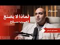 الحروب النووية قادمة؟ | محمد أون المش