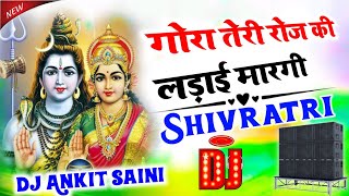 Download lagu Gora teri Roj ki💕 Ladai Margi| dj remix|| shivratri💕 special dj || Dj Ankit Saini|| hard mix mp3 Download lagu Gora teri Roj ki💕 Ladai Margi| dj remix|| shivratri💕 special dj || Dj Ankit Saini|| hard mix mp3
