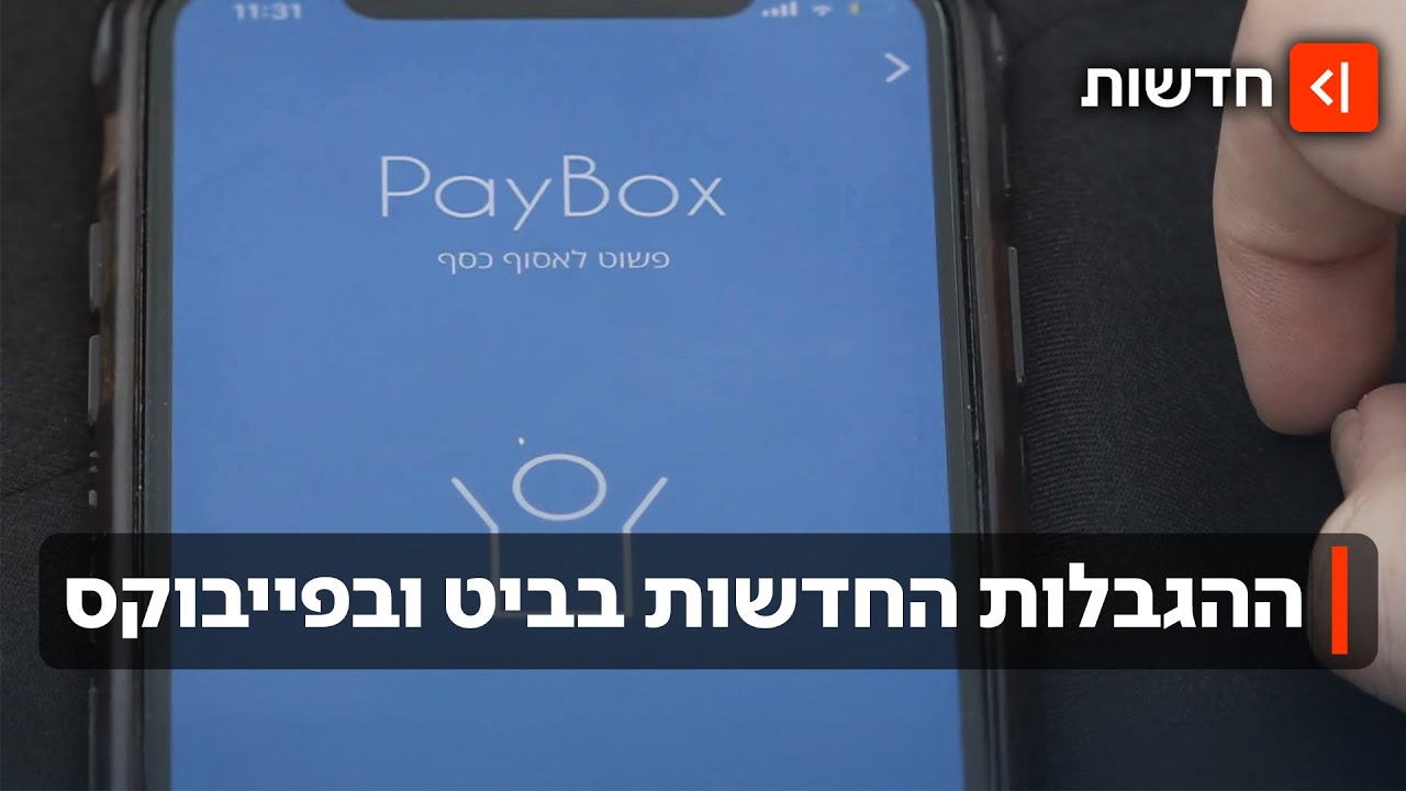 אחרי הפסדי ענק: השינוי באפליקציות התשלום ביט ופייבוקס