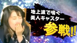 アナウンサー放送事故part2【全員参戦】