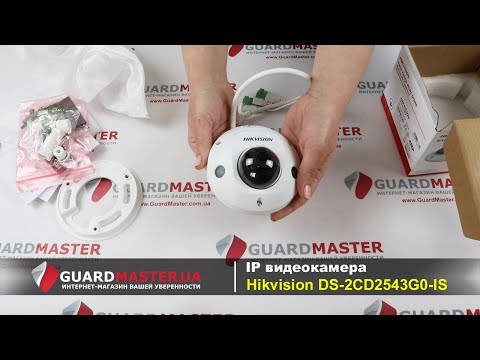 4 Мп мини-купольная сетевая видеокамера EXIR Hikvision DS-2CD2543G0-IS  │ Распаковка