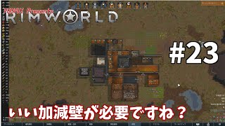 【ゆうゆいのRimWorld】#23　仏の精神だけでは生きていけないからね