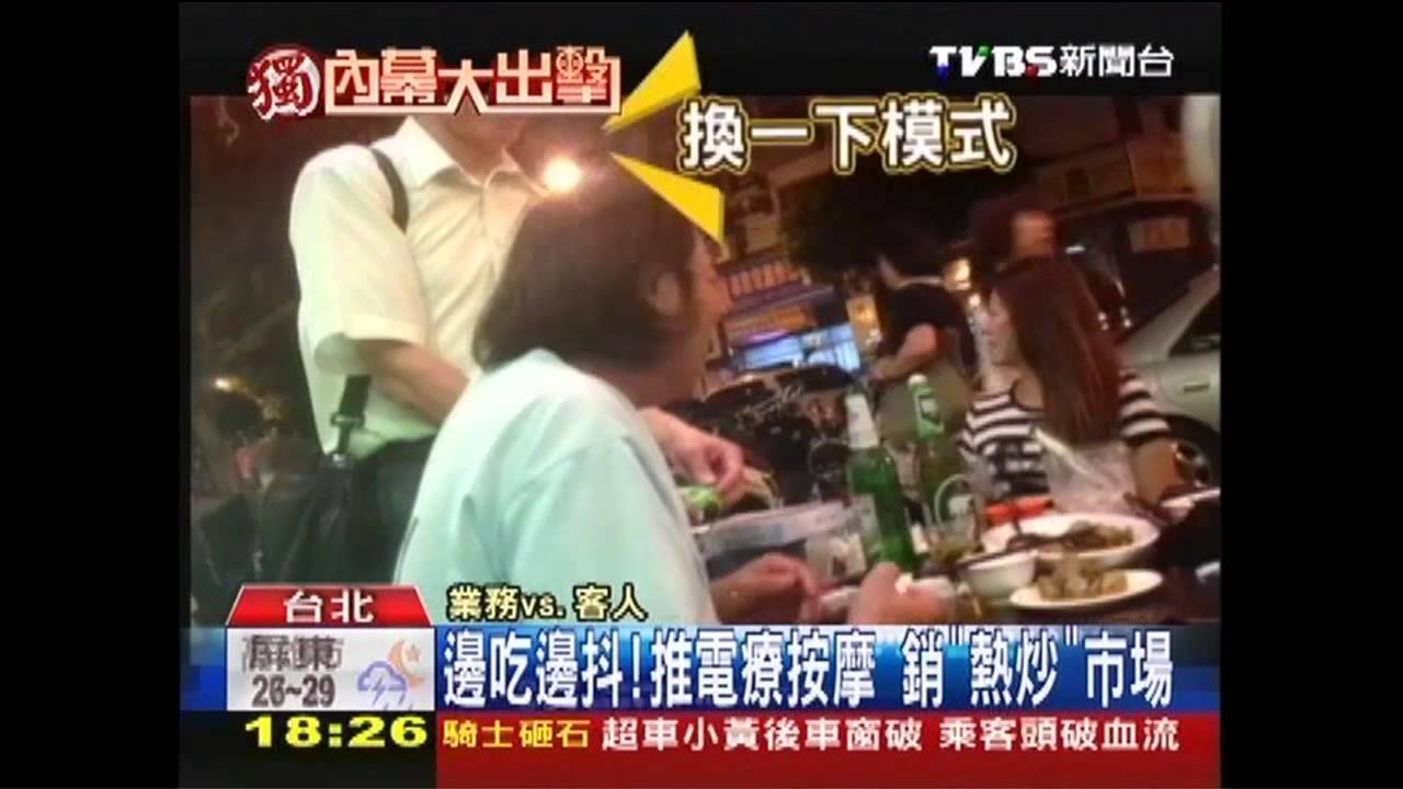 邊吃邊抖!推電療按摩 銷「熱炒」市場
