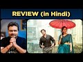Sita Ramam - Movie Review