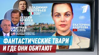 Где живут ведущие российских каналов - Видео онлайн