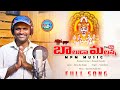 BALUDA MALLANA SONG MALLANA 2021 LATEST SONG MPM SONGS NEW 2021 SONGS MALLANA NEW SONGS
