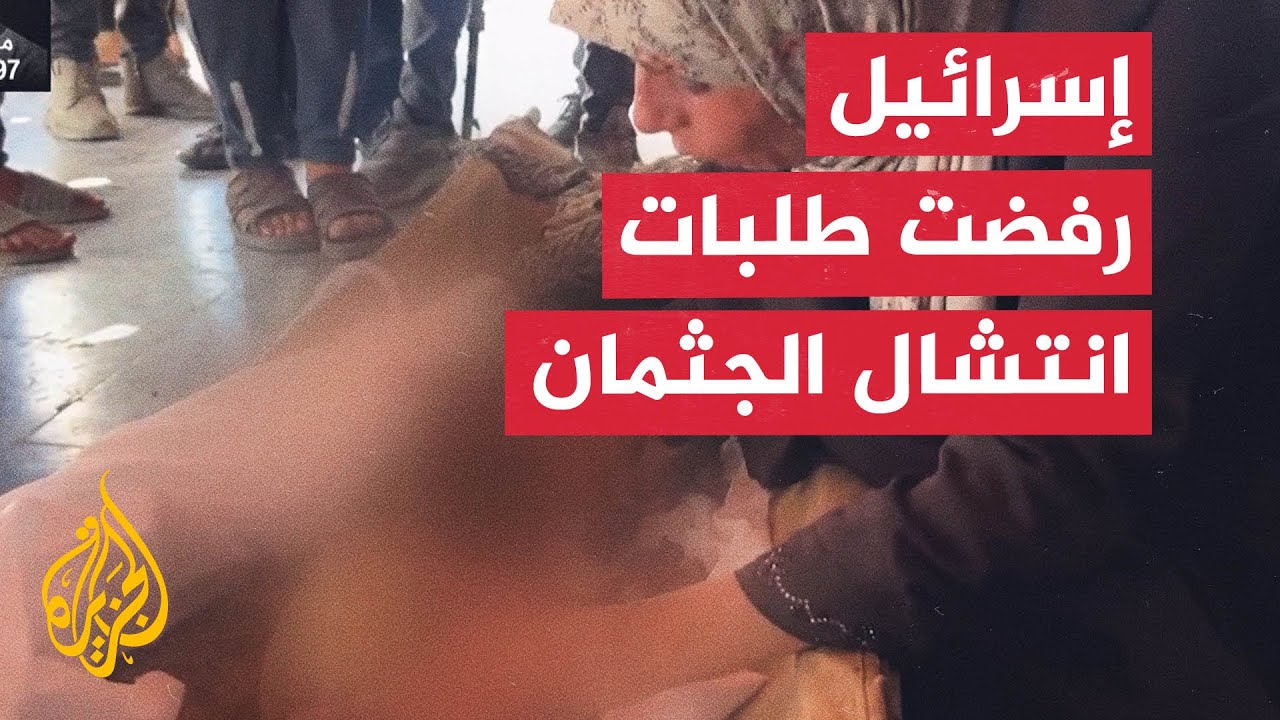 فلسطينية تنتشل جثة والدها بعد 45 يوما من قصف منزلهم بحي التفاح