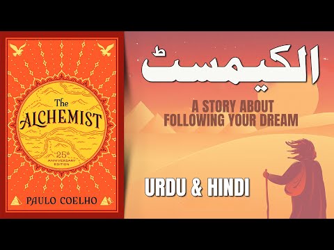 The ALCHEMIST in Urdu/Hindi | Book Review