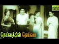 Deivathin Deivam Full Tamil Movie HD S S Rajendran C R Vijayakumari Geetanjali