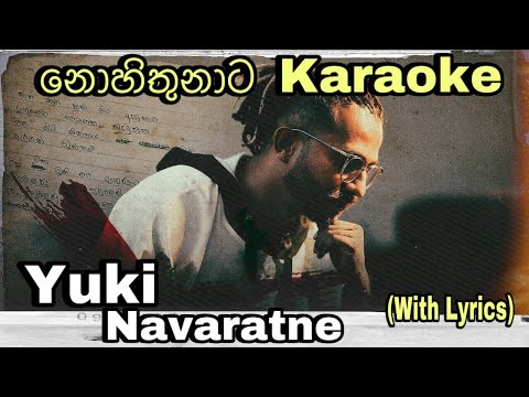 Nohithunata (නොහිතුනාට) Karaoke Yuki Navaratne Ft. Chamath Sangeeth Without Voice With Lyrics