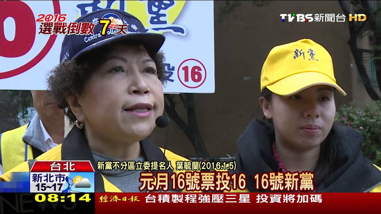 「分裂投票」意識抬頭 票源分散衝擊大黨