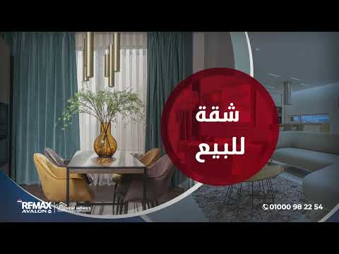 صورة مصغرة لفيديو العقار