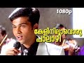 Keli Nilavoru HD 1080p Mohanlal Geethu Mohandas Arun Life Is Beautiful