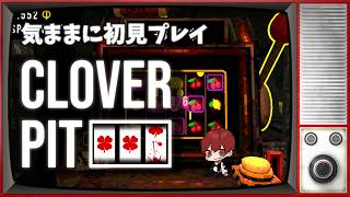 【ソロ枠】今日も元気だ('ω')スロット回そ。【#cloverpit 】#01
