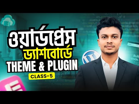 How to start Website Development 2026 What is Wordpress What is Domain What is Hosting
