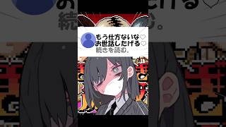 【替え歌】好きすぎて滅！ コメント編#shorts #歌ってみた #替え歌 #好きすぎて滅 #びじぱと