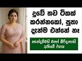 ට්‍රිප් එක ගිහින් අපි තුන්දෙනා Sinhala Keti Kath