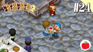 【実況】牧場物語2を初見で遊ぶいも【#24】