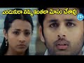 Allari Bullodu Movie Scene Nithin Trisha Sunil IDream Adilabad