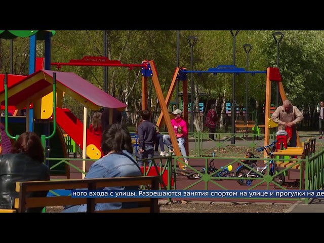 Режим самоизоляции в Иркутской области продлён до 31 мая