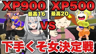 【下手コラボ】女同士の本気タイマンがカオスすぎたｗｗｗｗ