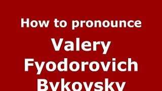 How to pronounce Valery Fyodorovich Bykovsky