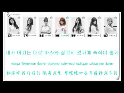 【認聲版+中字】AOA - Come To Me (들어와)